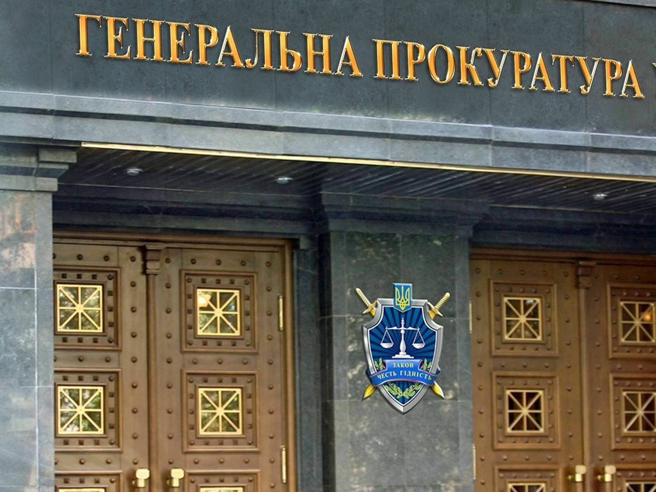 Украинский генпрокурор стал офисным сотрудником
