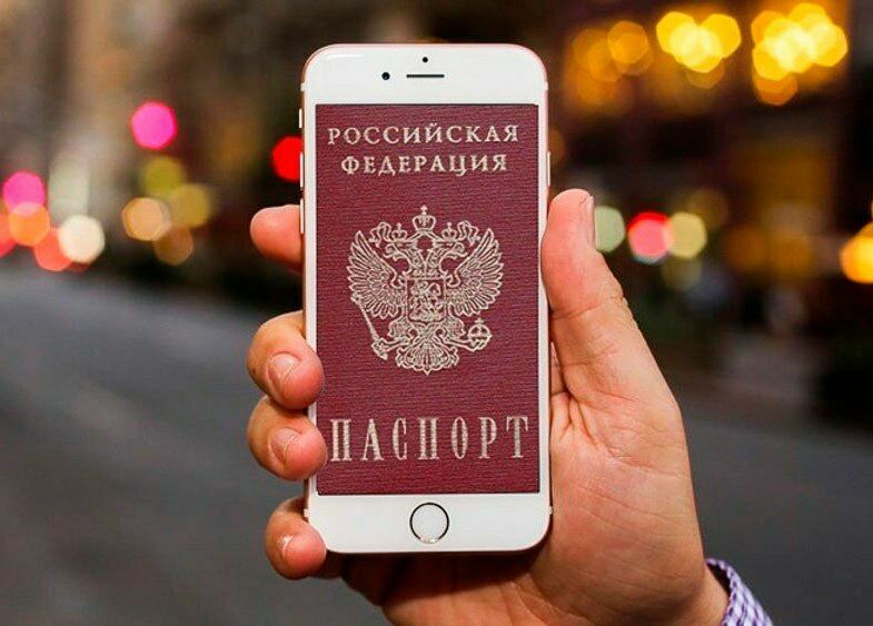 Не QR-код, так E-профиль: с 1 декабря в России начнут вводить цифровые паспорта