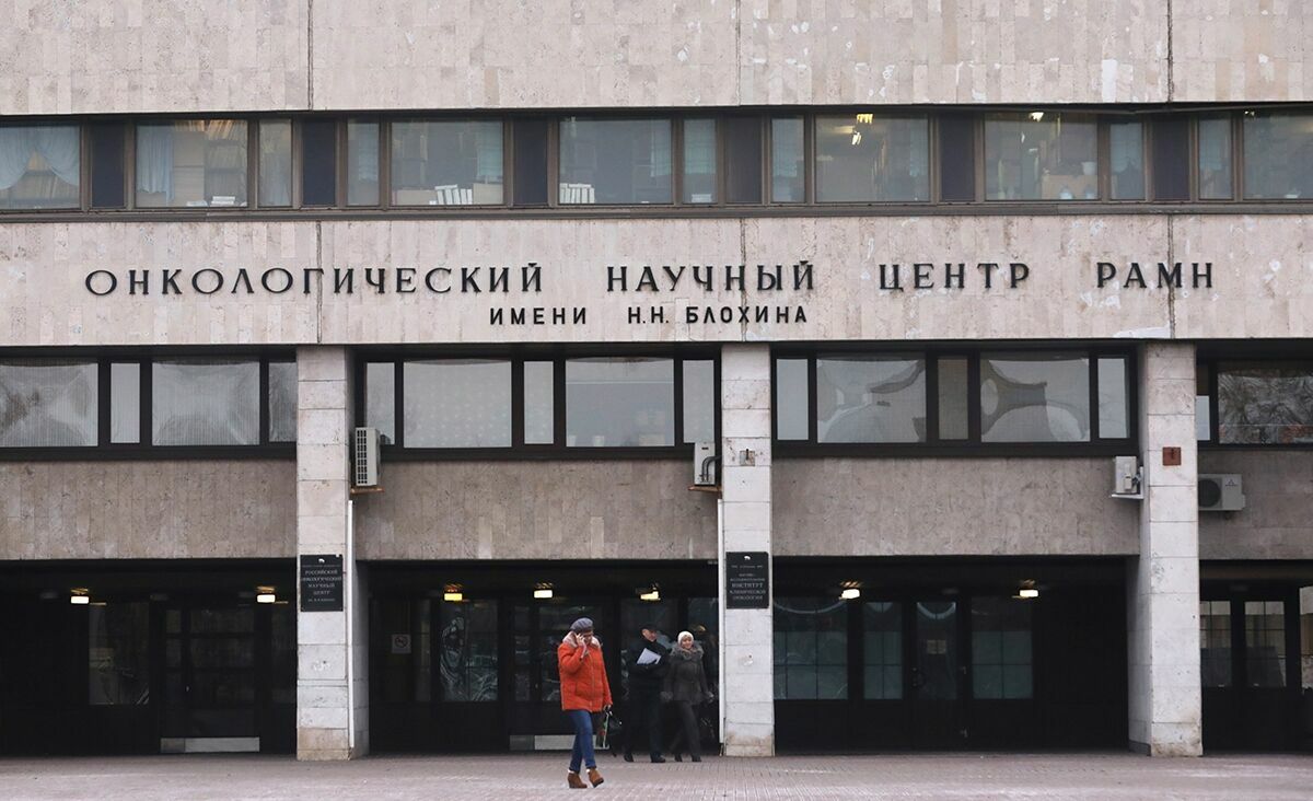 Минздрав выявил нарушения в онкоцентре Блохина, но руководство центра поддержал