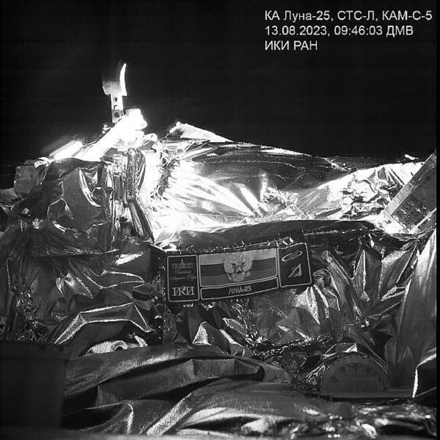 Фотографии, переданные со станции "Луна-25"