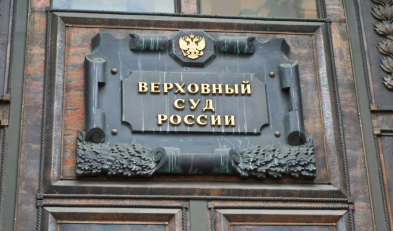 Верховный суд рассмотрит иск ковид-диссидентов в апреле