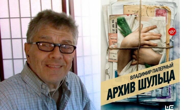 "Архив Шульца": Владимир Паперный написал энциклопедию советской жизни