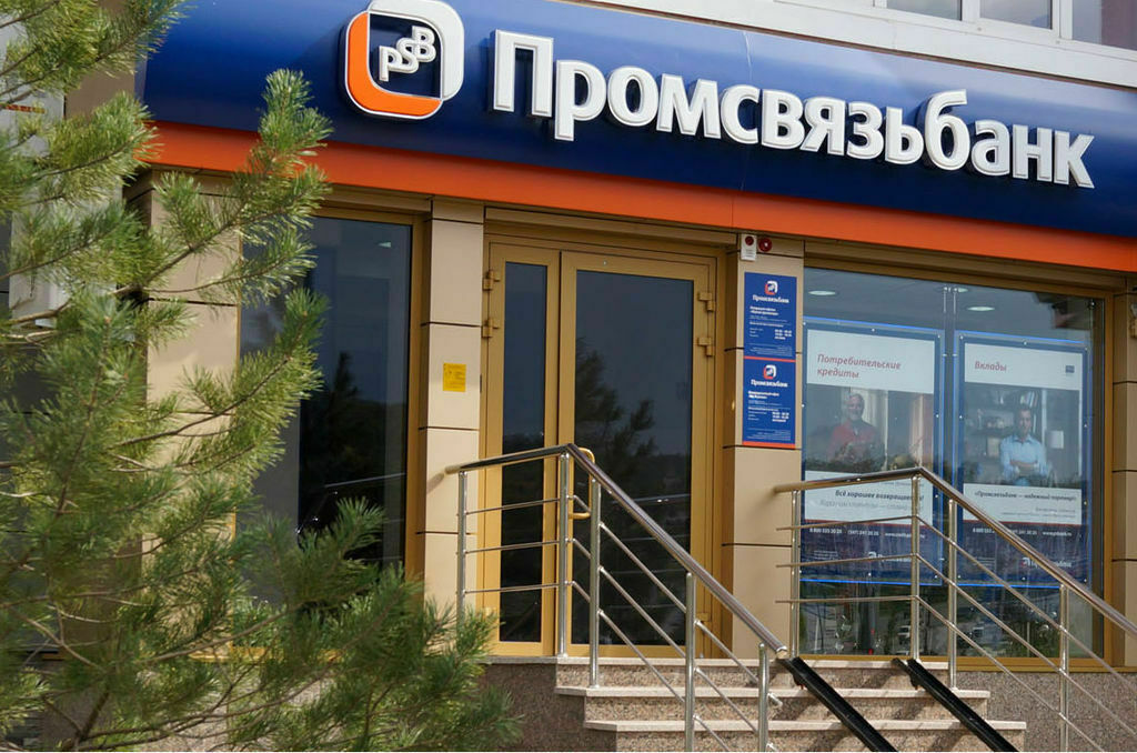 ЦБ списал капитал Промсвязьбанка до 1 рубля