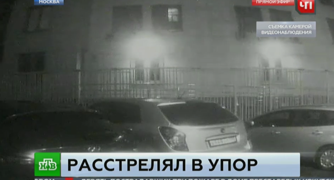 Видео: подполковник МВД расстрелял водителя в центре Москвы