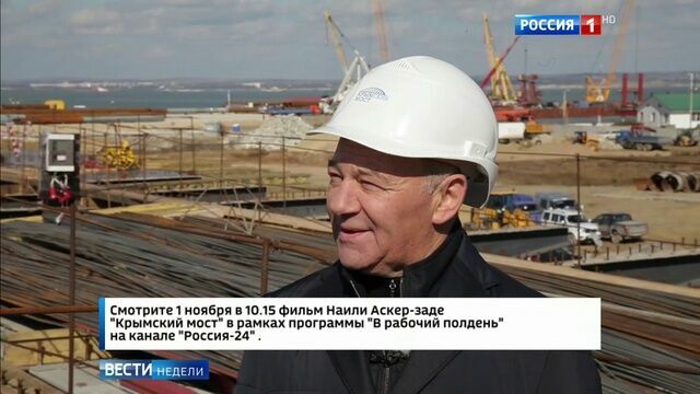 ЕС ввел санкции против компаний Ротенберга за строительство моста в Крым