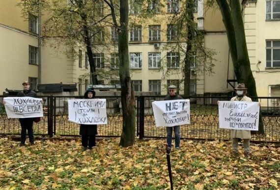 В центре Москвы прошла акция против коммерческой застройки Ивановской горки