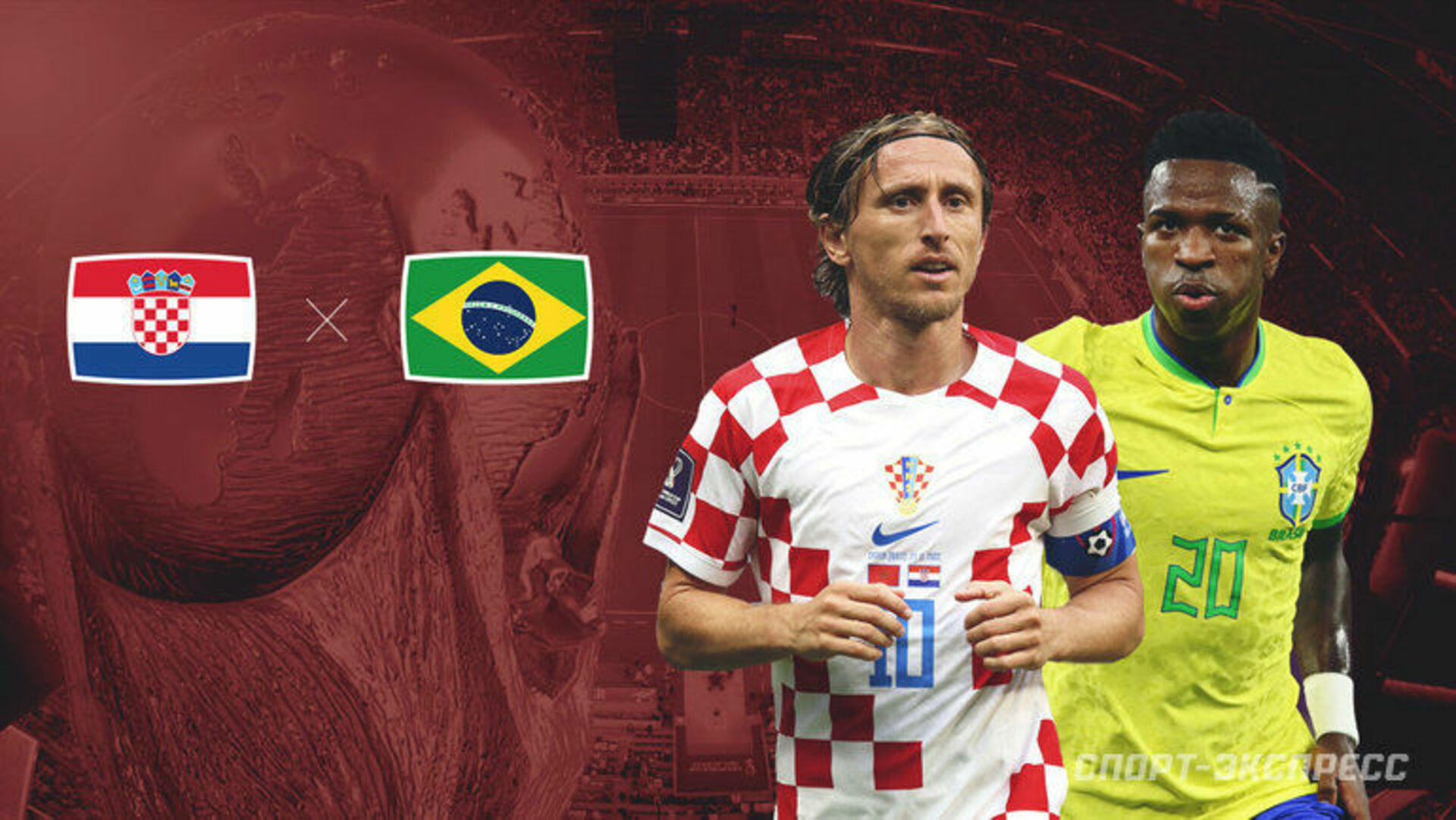 Чемпионат четырех стран. Бразилия Хорватия 2022. Хорватия Бразилия ЧМ 2022. Бразилия Хорватия ЧМ 2022 по футболу.