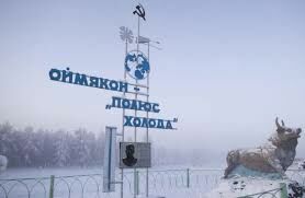 В Якутии температура опустилась ниже 60 градусов (Видео)