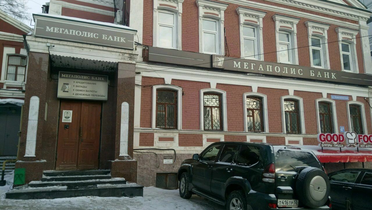 ЦБ лишил лицензии чебоксарский банк «Мегаполис»