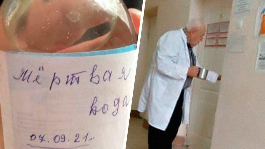 В Хакасии не стали увольнять терапевта, лечившего пациентов "мертвой водой"