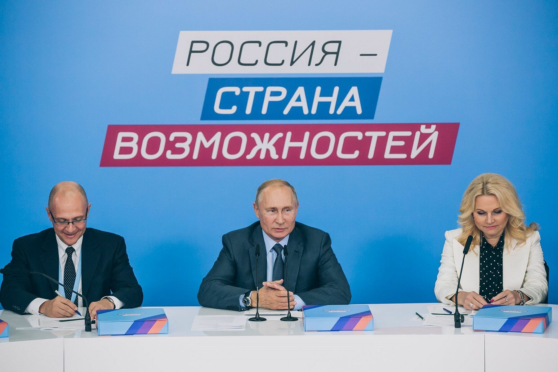 Путин поддержал проведение форума "Россия - страна возможностей" в 2020 году