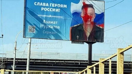 В Ростове неизвестные облили краской билборд с участником спецоперации