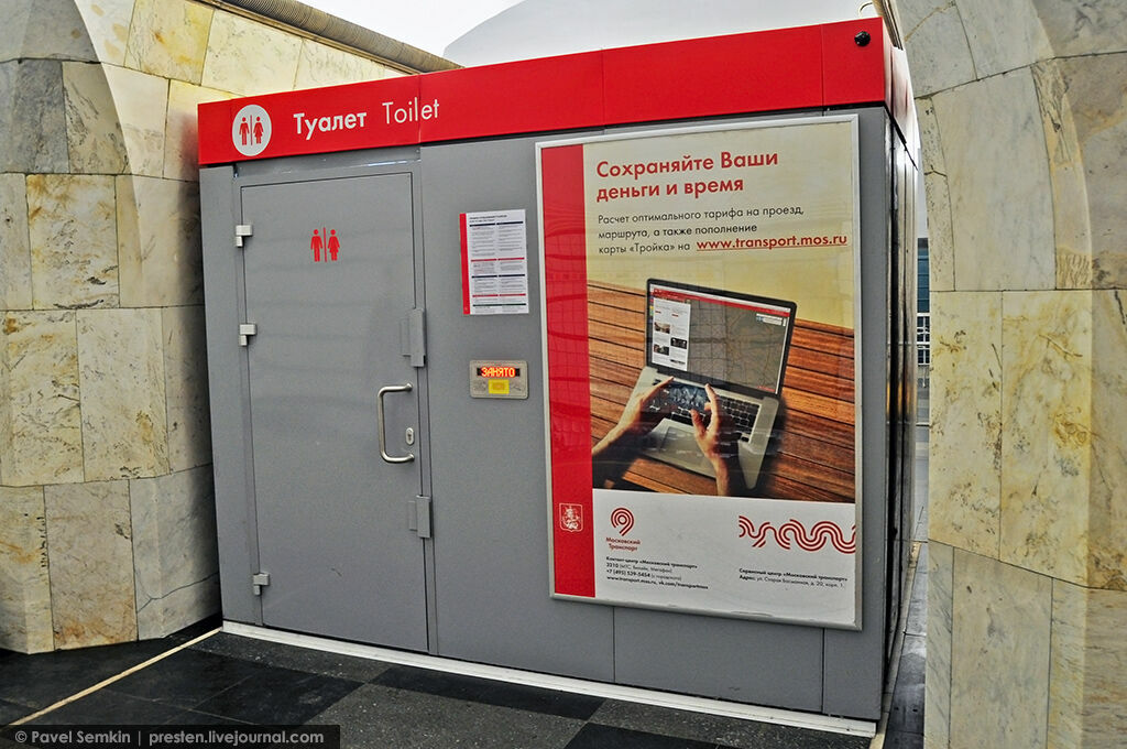 В московском метро открыли первые платные туалеты