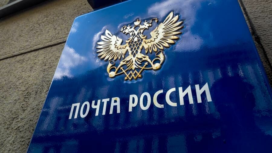 Начальник Почты в Забайкалье присвоила около 1,5 млн рублей
