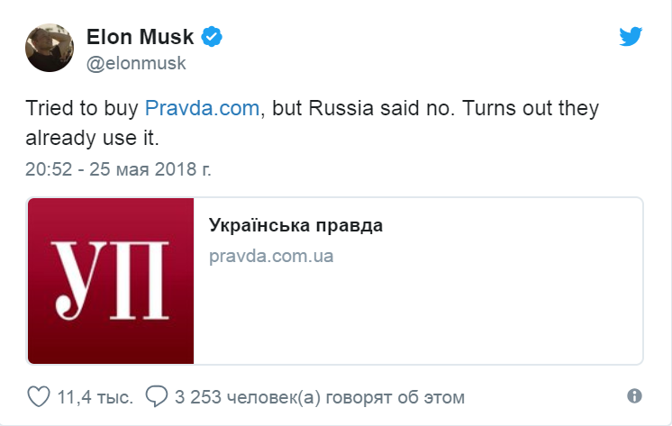Попытался купить Pravda.com, но Россия сказала нет. Оказывается, русские уже его используют
