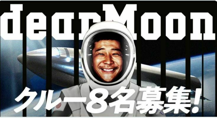 Миллиардер из Японии набирает команду из восьми человек для полета с ним на Луну