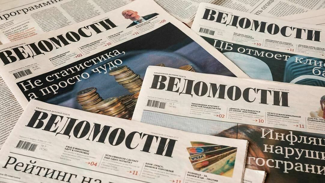 Чиновник призвал немедленно уволить коллектив газеты "Ведомости"