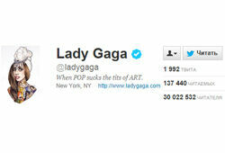 Леди Гага переплюнула в «Твиттере» Обаму, Спирс и Бибера