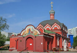 В московском Бибирево горел храм Преподобного Сергия Радонежского