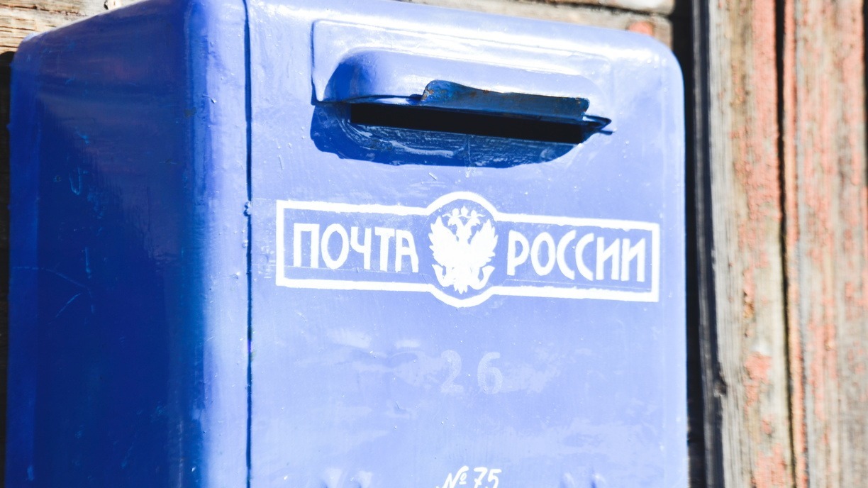 «Почта России» опровергла слухи об изменении системы зарплат