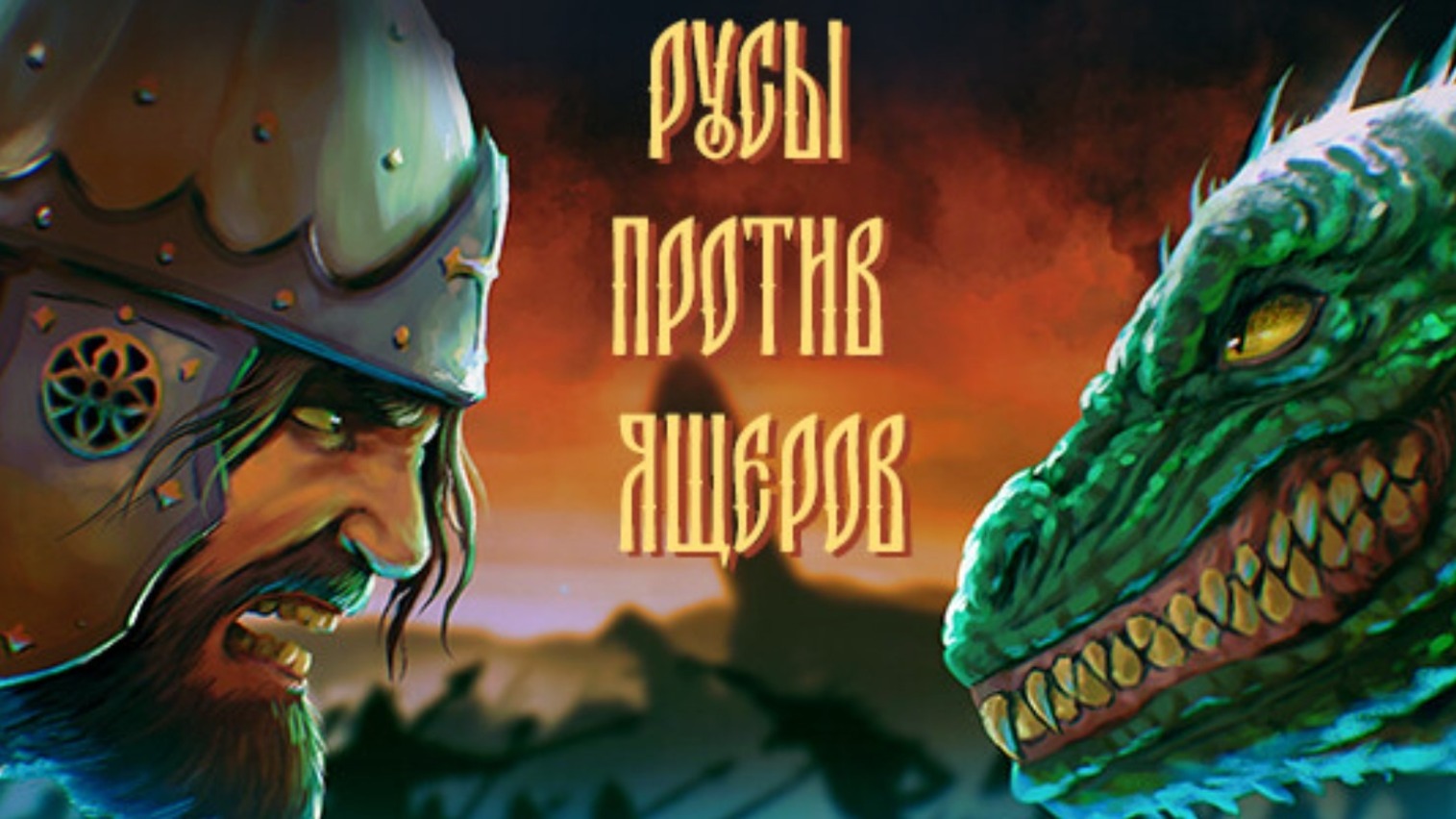 Пародийная игра «Русы против ящеров» вышла в лидеры российского сегмента Steam