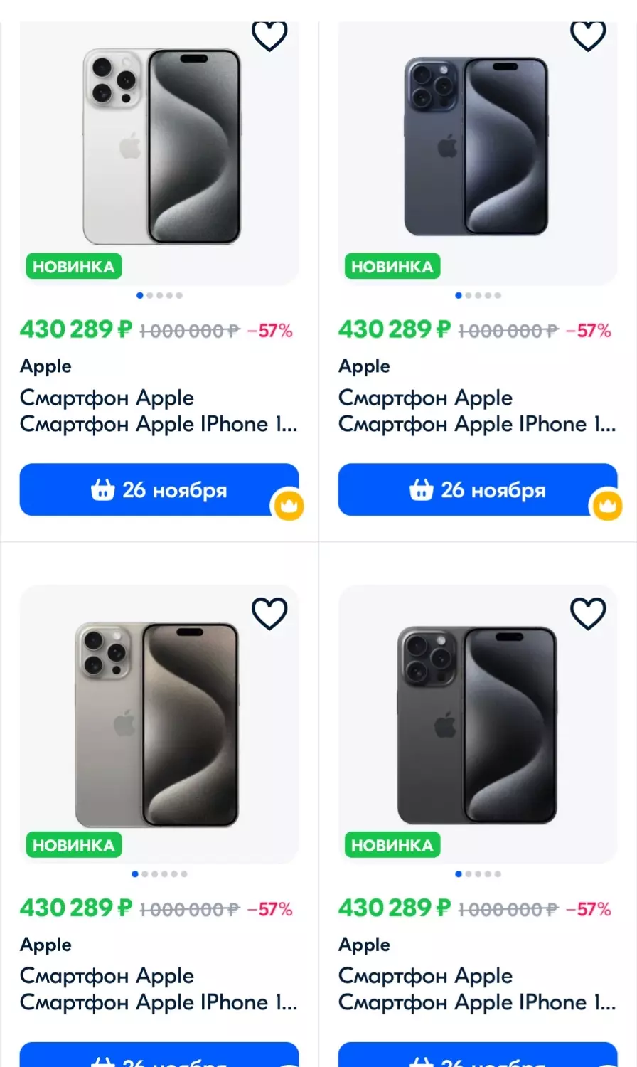 Цены на iPhone 15 на маркетплейсе