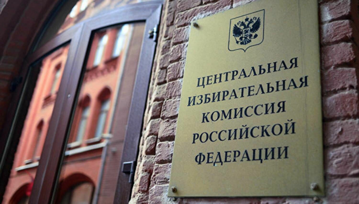 В России за два года выросло число одобряющих работу Центризбиркома