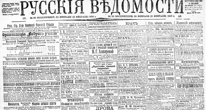 Февраль 1918 года: немцы занимают российские города без всякого сопротивления