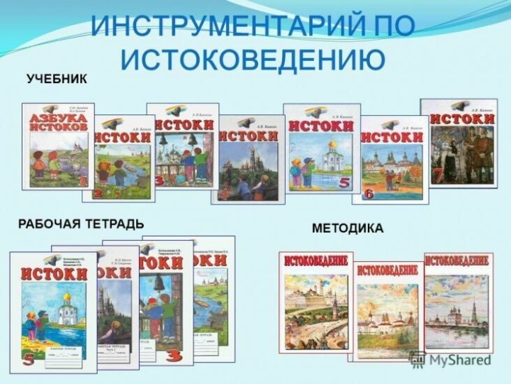 В Москве родители школьников добились отмены курса «Истоки»