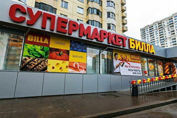 Торговая сеть Billa уходит с российского рынка