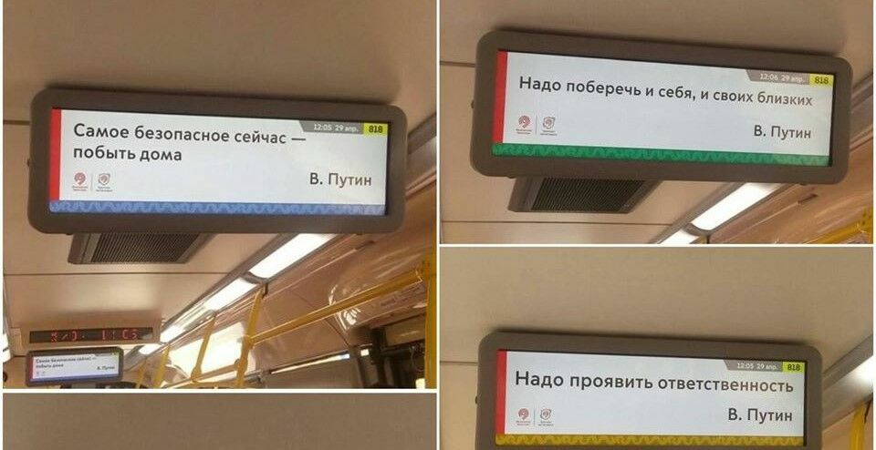 ФотКа дня: в московском транспорте появились полезные советы от Путина и Собянина
