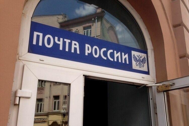 «Почта России» перестала присылать уведомления о посылках с трек-номером