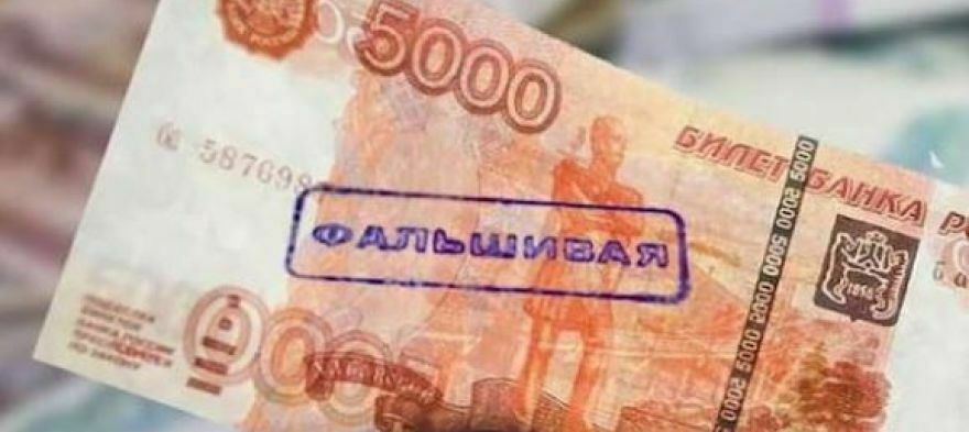 Количество поддельных банкнот в России выросло вдвое