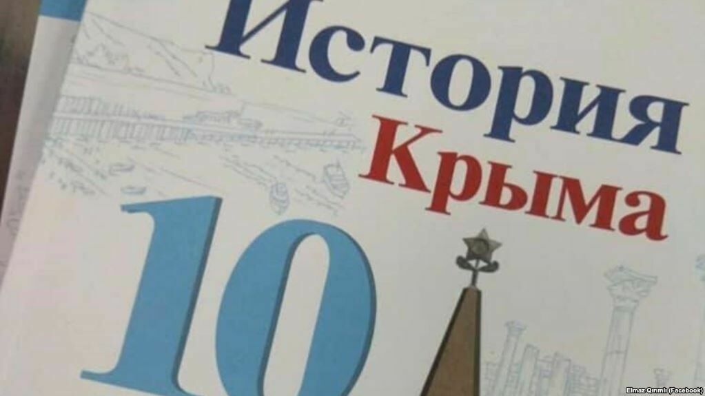 Из учебника истории Крыма уберут скандальную главу