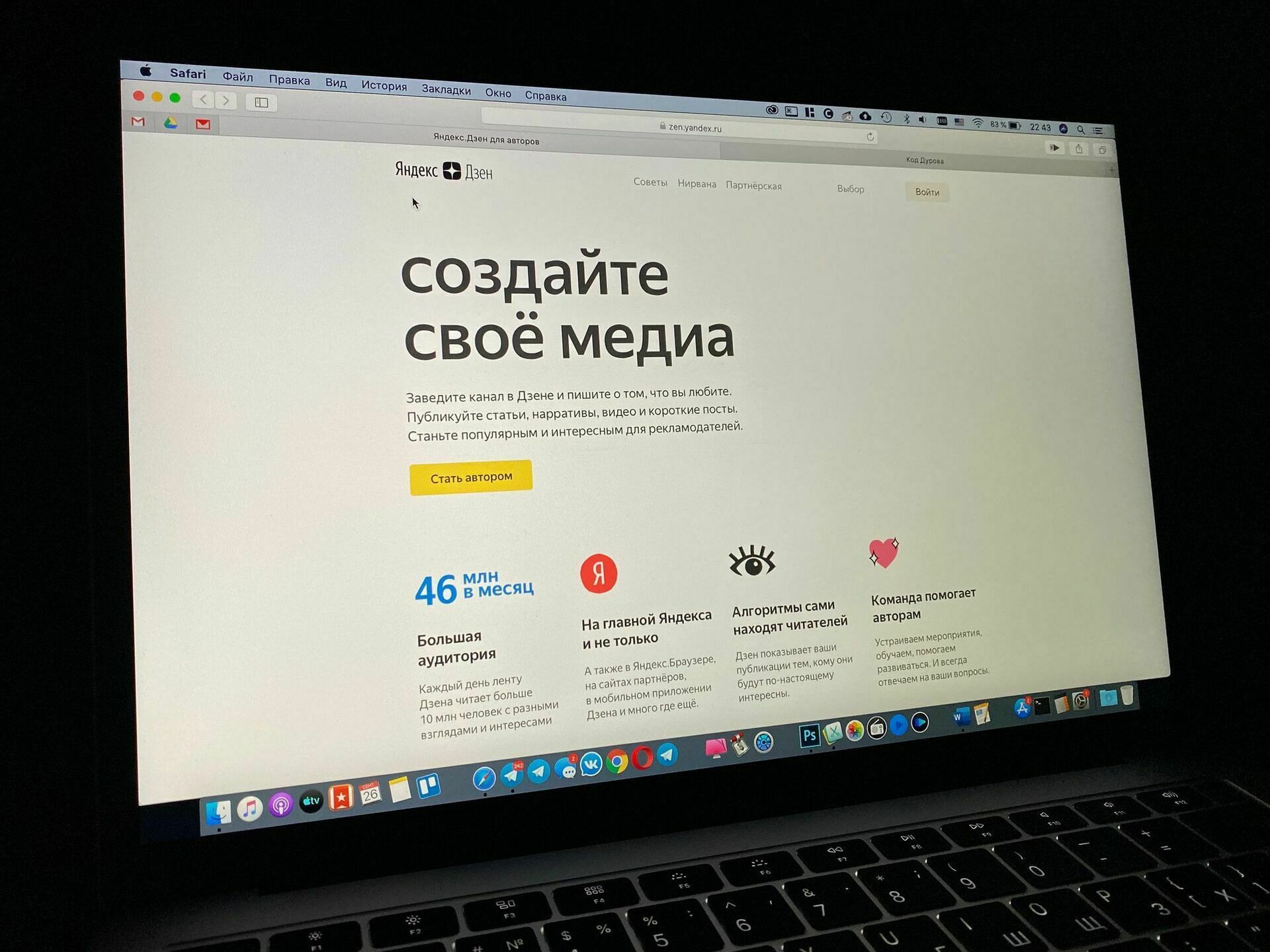 Поматросил и бросил: СМИ дружно пожаловались на поведение ЯндексДзена