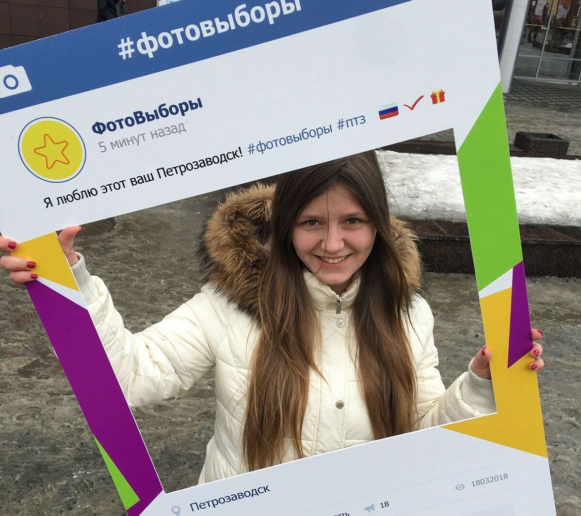 Молодежь Петрозаводска устроили флешмоб в поддержку "Фотовыборов"