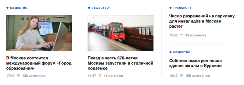 Поисковик индексирует только хорошие новости о Москве