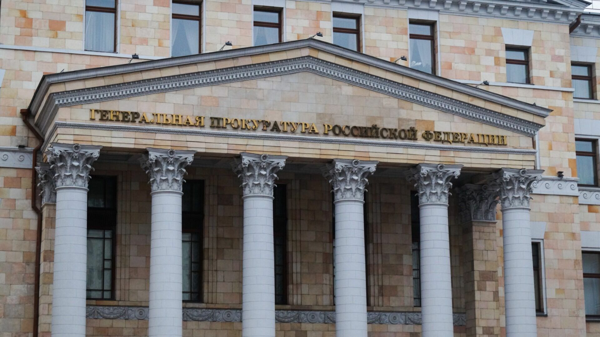 Генпрокуратура признала нежелательной литовскую «Лигу свободных наций»*