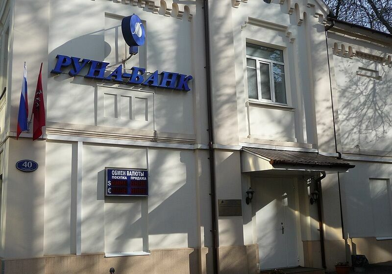 Центробанк лишил лицензии московский «Руна-банк»