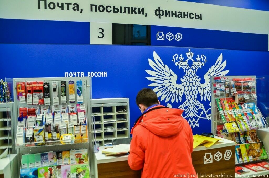 Личный опыт: как «Почта России» превращается в продуктовую лавку