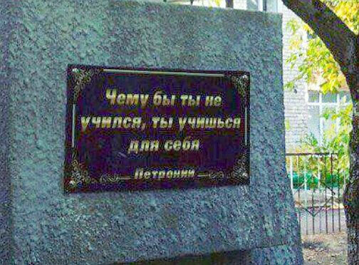 Памятник букварю. Памятник азбуке в Буденновске.