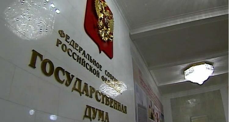 Госдума поддержала представление о лишении Пономарева депутатской неприкосновенности