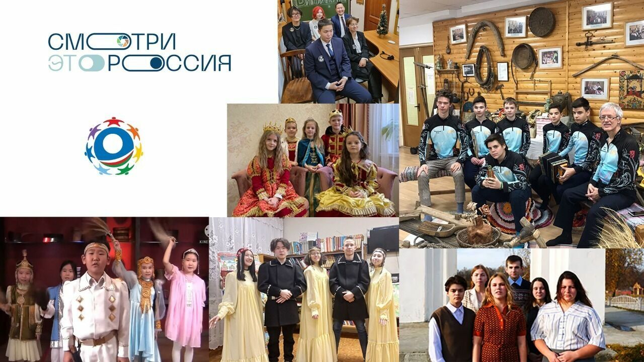 210 школьников стали призерами всероссийского конкурса «Смотри, это Россия!»
