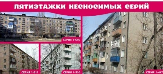 Сергей Григоров: "Снос пятиэтажек – это то же нашествие кочевников"