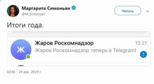 Не выдержал: Жаров зарегистрировался в заблокированном им самим телеграме