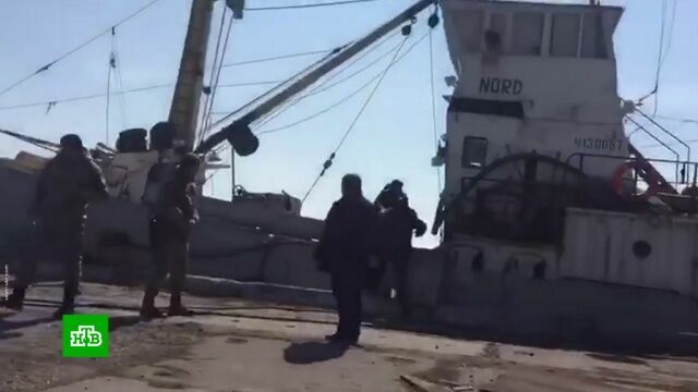 Экипаж арестованного на Украине судна "Норд" отпущен на свободу