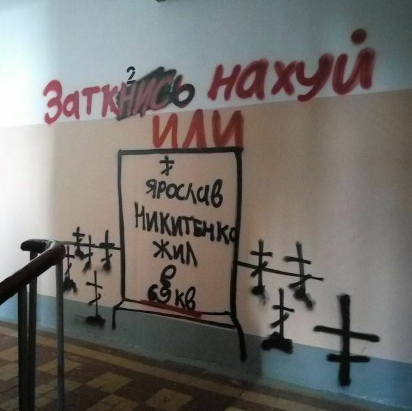Гражданскому активисту Ярославу Никитенко пригрозили «местом на кладбище»