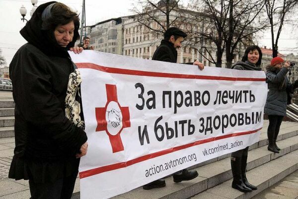 В Москве проходит массовая протестная акция врачей