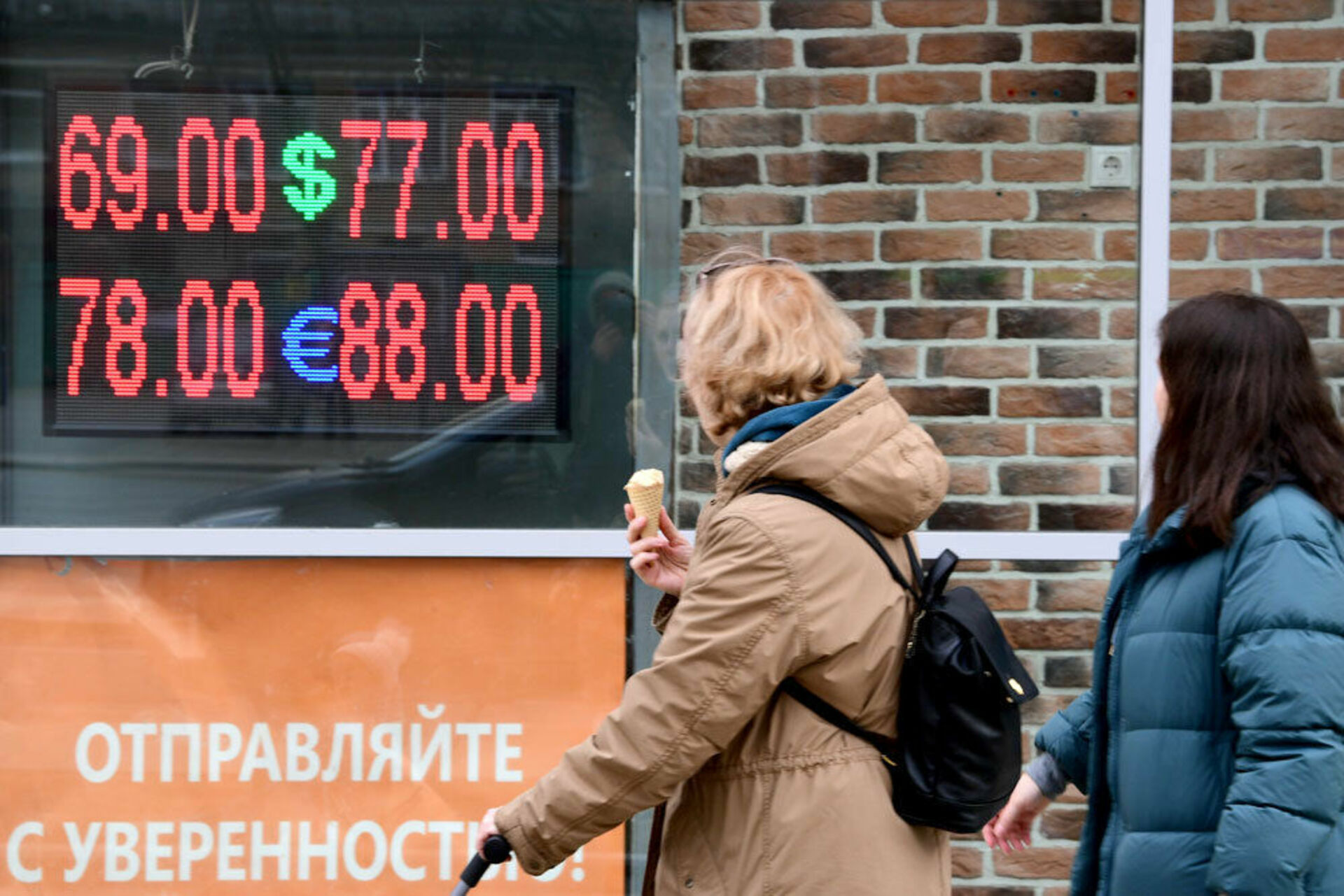 Доллар упал рублем. Падение курса рубля. Курс рубля падает. Курс рубля фото. Обмен рублей.