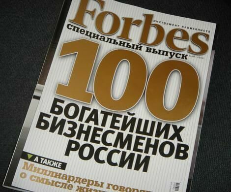 "Forbes Россия" сменил владельца